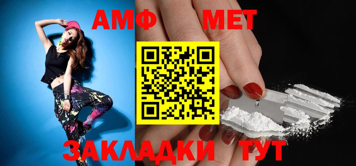Amphetamine  Вход с VPN  Амфетамин  Верхняя Салда  Амфетамин Premium 