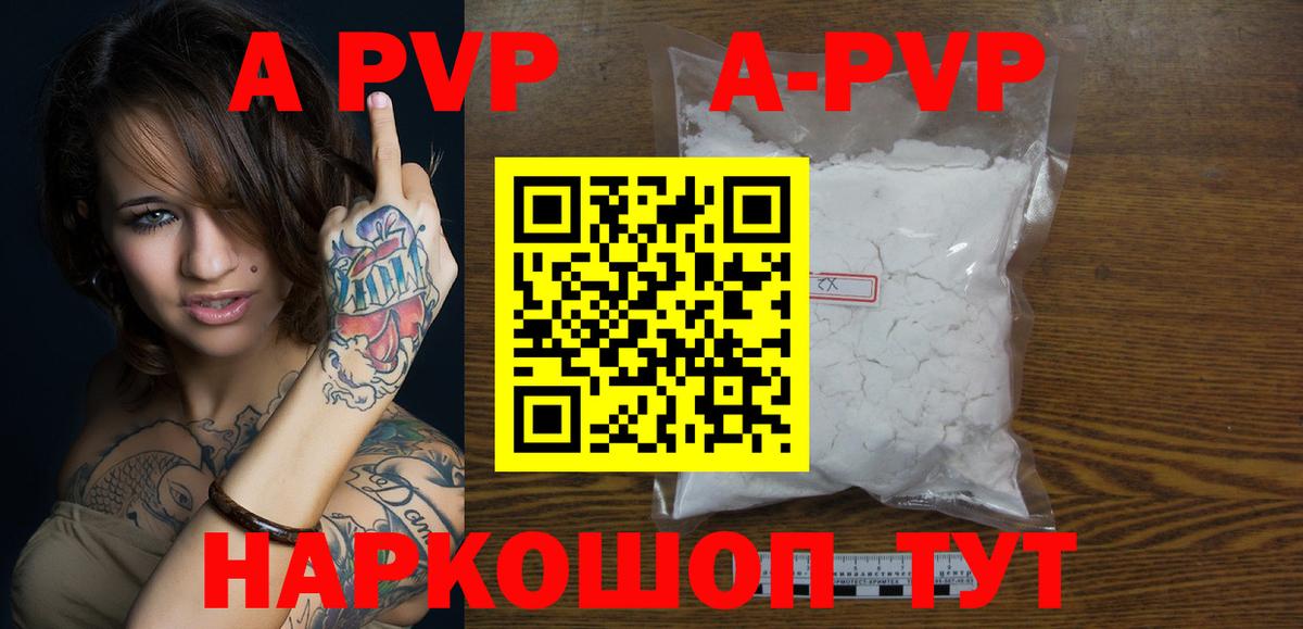 APVP мука Верхняя Салда