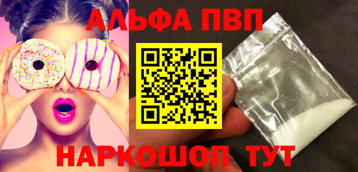 A PVP мука  Alpha PVP кристаллы  Верхняя Салда  Вход с VPN  A PVP мука 