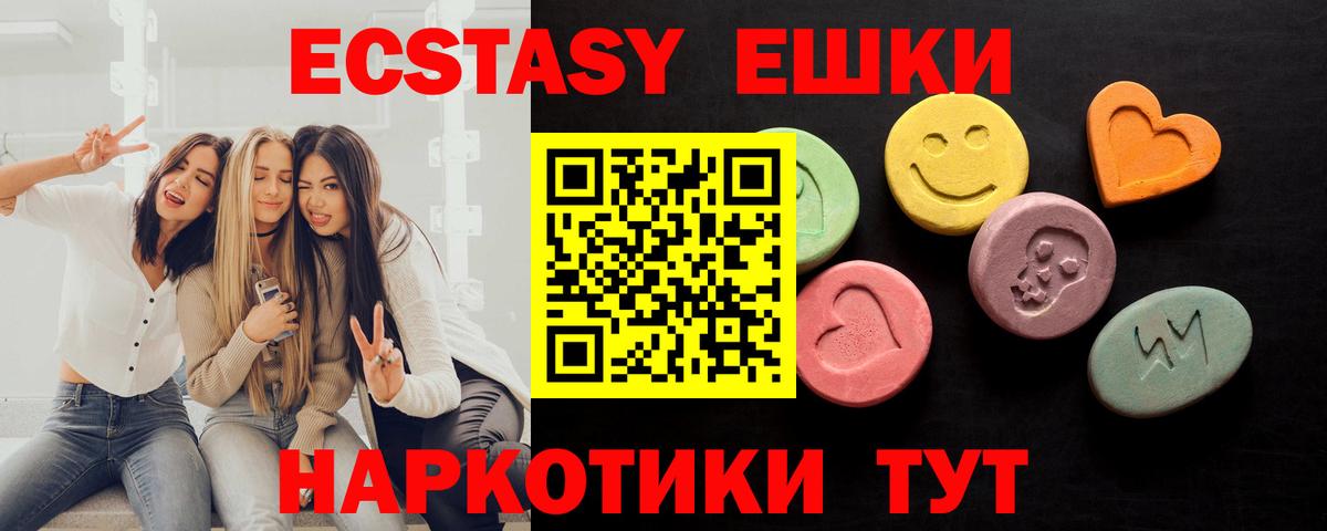 Верхняя Салда  mega вход  Вход с VPN  ЭКСТАЗИ 250 мг 