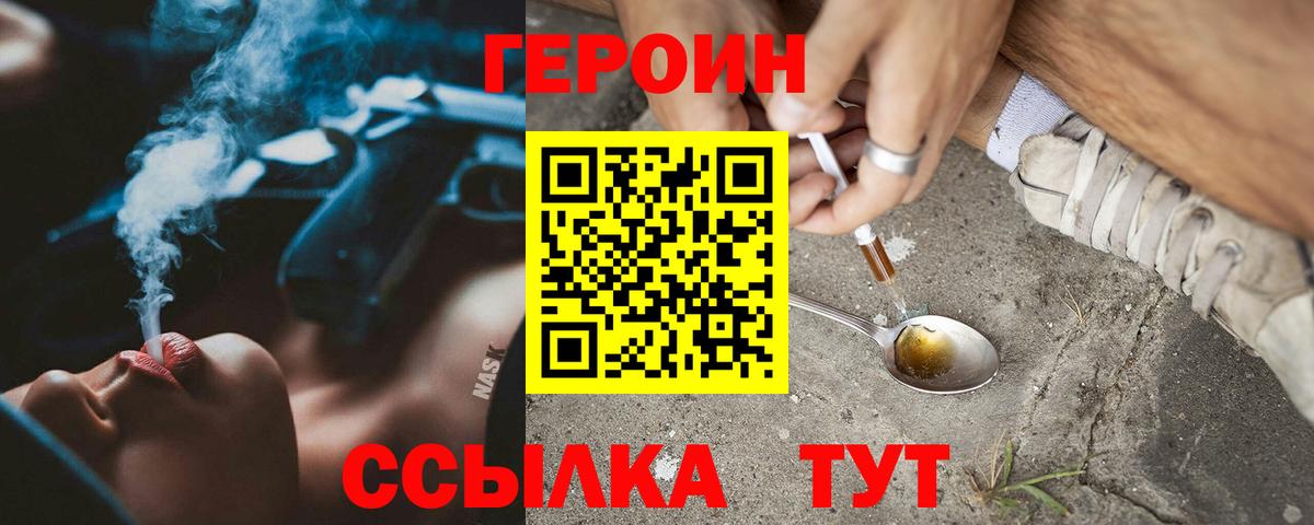 ГЕРОИН VHQ Верхняя Салда