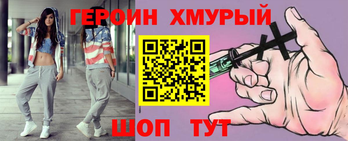 ГЕРОИН  Вход с VPN  Верхняя Салда  Героин гречка 