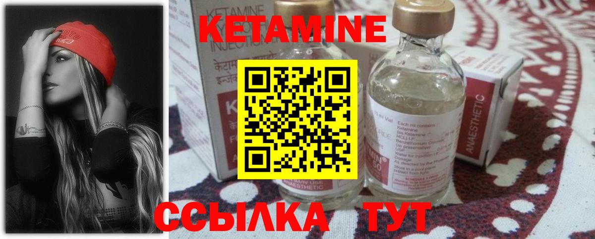 КЕТАМИН VHQ  КЕТАМИН VHQ  площадка состав  Верхняя Салда  Вход с VPN 