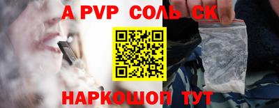 ALPHA PVP Апрелевка