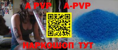 ALPHA PVP Апрелевка