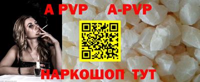 ALPHA PVP Апрелевка