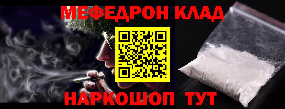 Меф мука Верхняя Салда