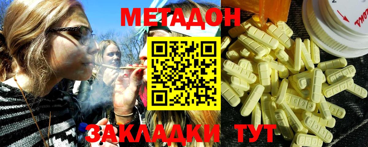 Метадон белоснежный  Вход с VPN  МЕТАДОН мёд  Верхняя Салда 