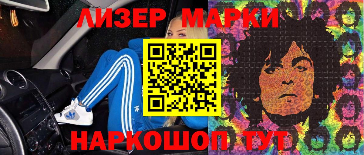Марки 25I-NBOMe  Марки NBOMe 1,5мг  Вход с VPN  Верхняя Салда 